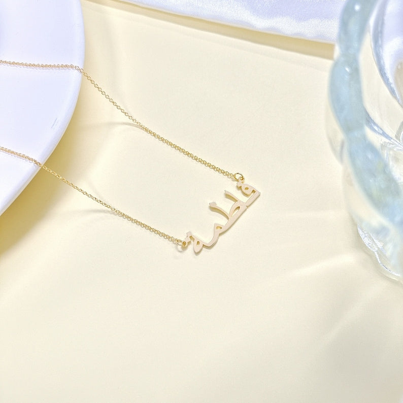 Custom Arabic Name Necklace