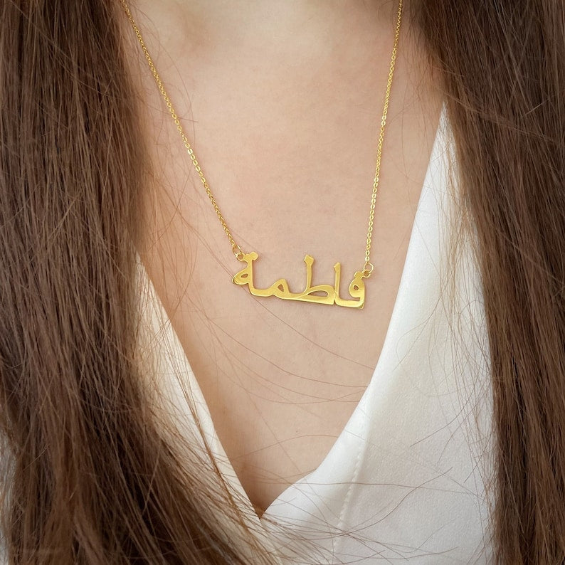 Custom Arabic Name Necklace