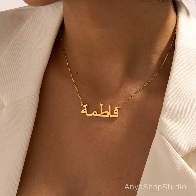 Custom Arabic Name Necklace